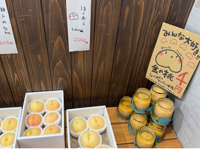 夏から秋にかけて、直売所では採れたての桃を販売しています。
(収穫のタイミングにより販売していないこともあります。)_果樂