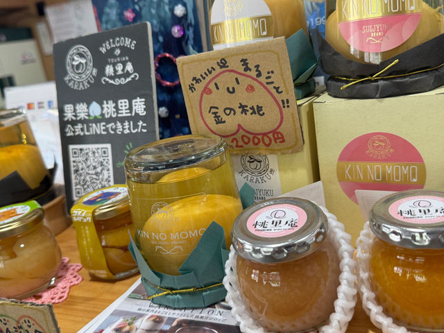 おすすめの水熟桃など加工品も販売しております!_果樂