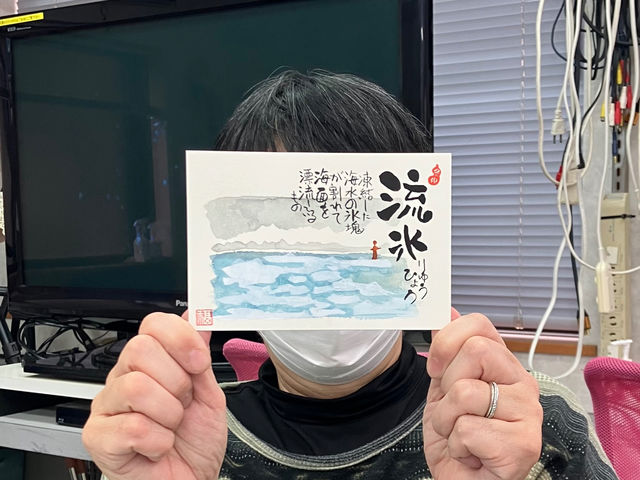 己書マナ道場 泉北幸座