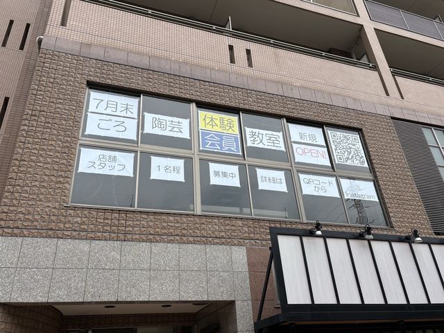 開店準備中店舗外観_さとり陶芸教室