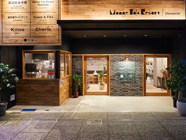 Mange Tak Resort Onomichi