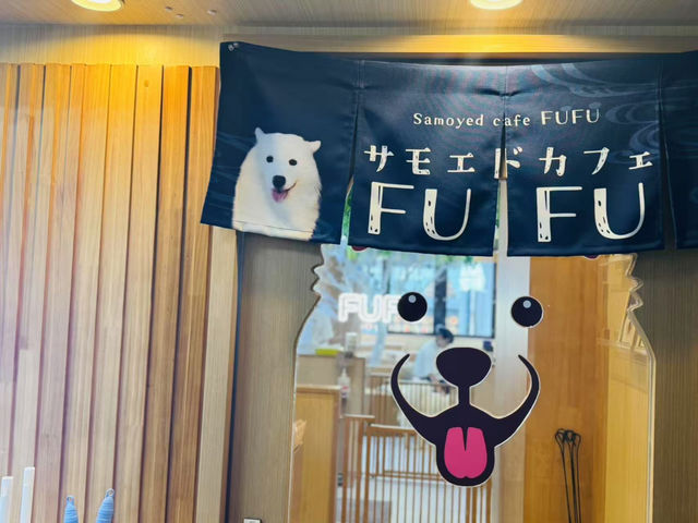 FUFU サモエドカフェ池袋東口店