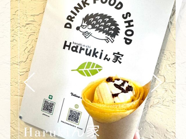 Harukiん家