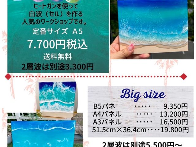 SUN湘南ギフト