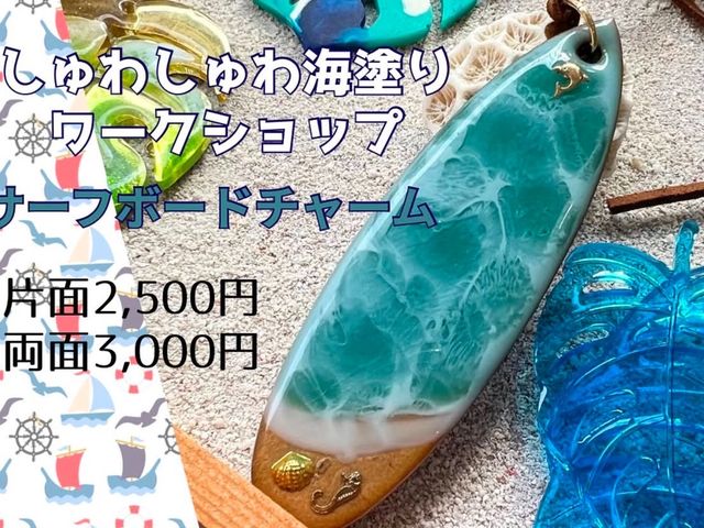 SUN湘南ギフト