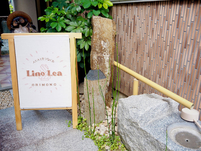 和風なアットホームな空間で落ち着いた時間を過ごしていただけます♪_織物体験 Lino Lea