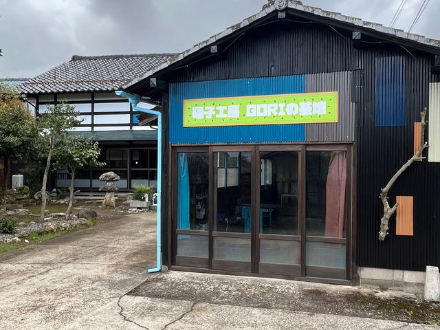 硝子工房GORIの基地