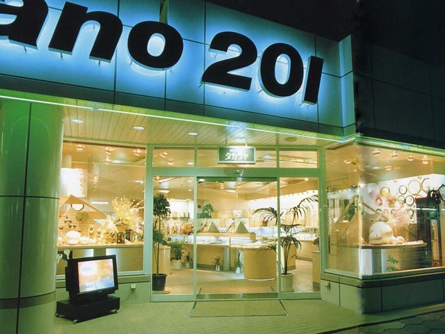 宝屋時計店