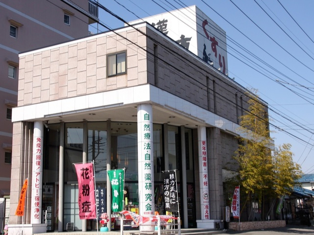 お店の外観です_漢方の春日部第一薬局