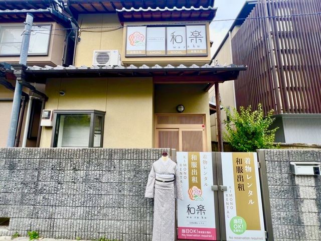 着物レンタル和楽 京都嵐山店