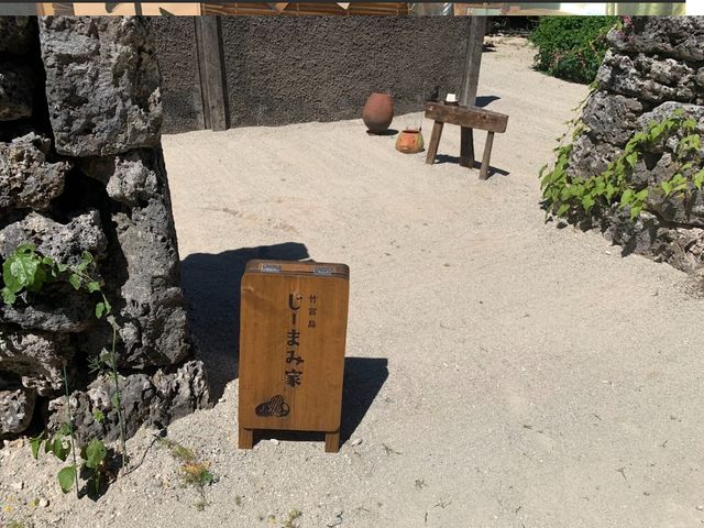 じーまみ家