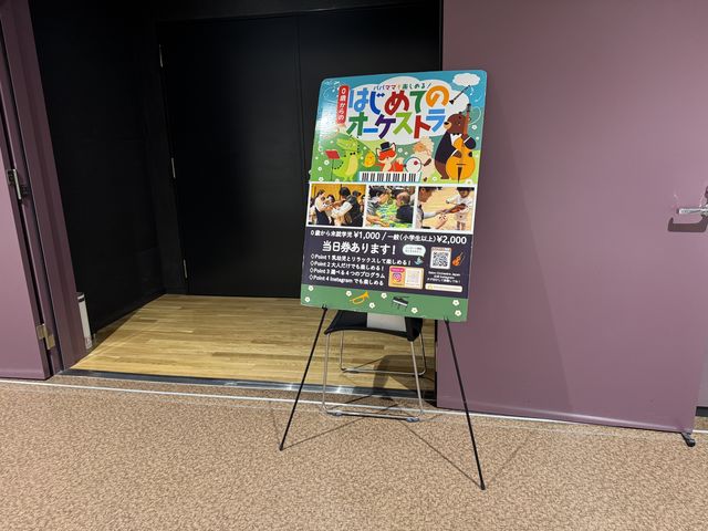 やまぎん県民ホール・アンフィニシアター山形の写真1
