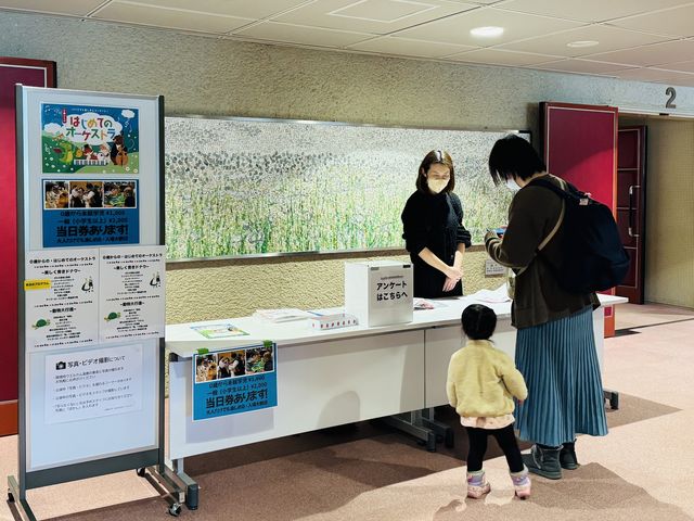 受付の様子_ホクト文化ホール・アンフィニシアター長野
