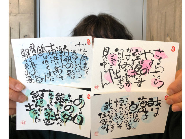 己書みゆき楽々道場 江南区文化会館幸座