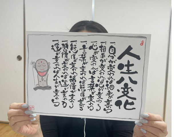 己書みゆき楽々道場 小須戸まちづくりセンター幸座