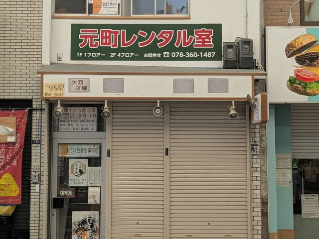 工房すずめの写真1