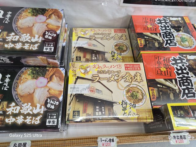 和歌山ラーメンの有名どころ_かつらぎ・ドライブイン
