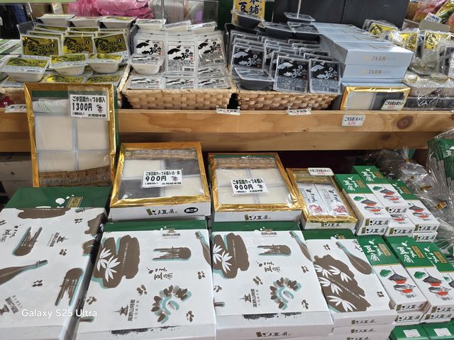 高野山といえば、ごま豆腐_かつらぎ・ドライブイン