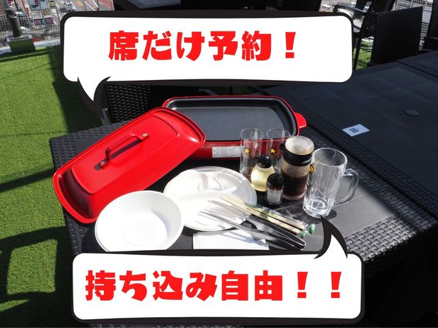 席だけ予約も可◎お好きな食材、飲み物を持ち込んで「自分スタイル」で楽しみませんか??_別府タワースペースデッキ ~BBQ&Sauna~