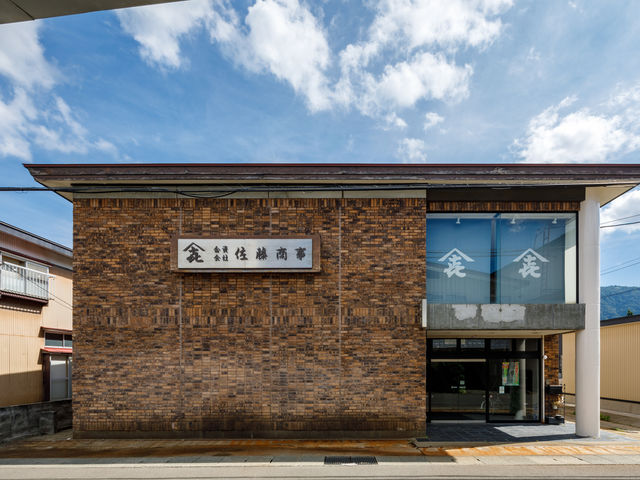 株式会社佐藤商事