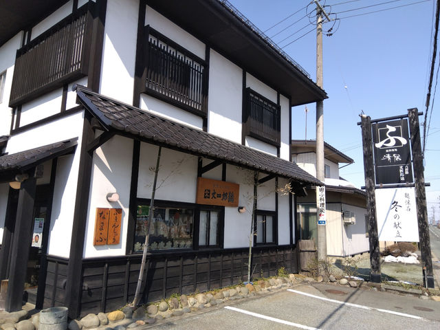文四郎麩
