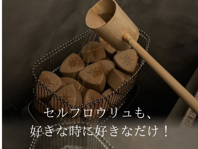 プライベートサウナ RE:ZONE