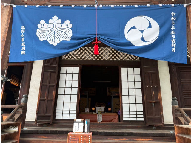 高野山讃岐別院