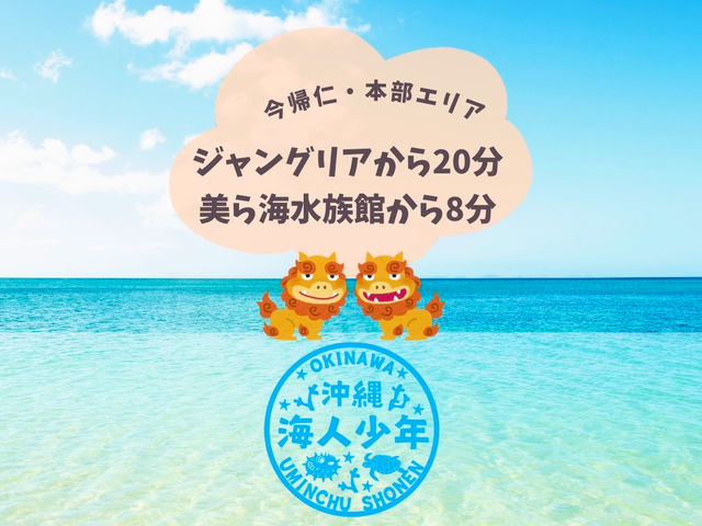 沖縄海人少年