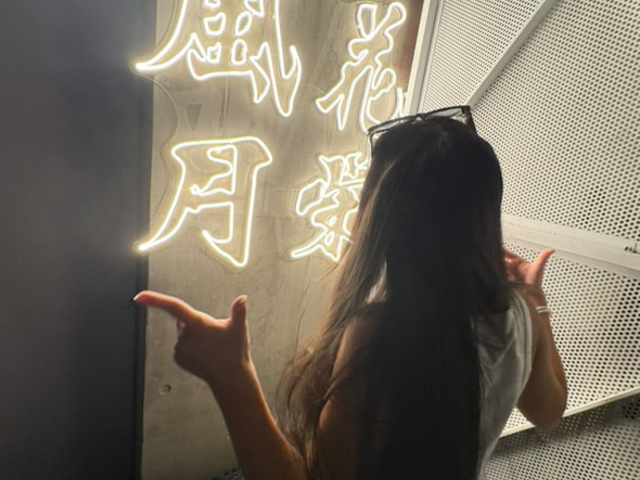 花栄風月