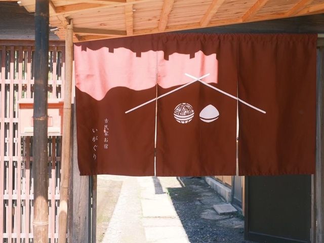 栗色の暖簾が目印です_古民家お宿いがぐり