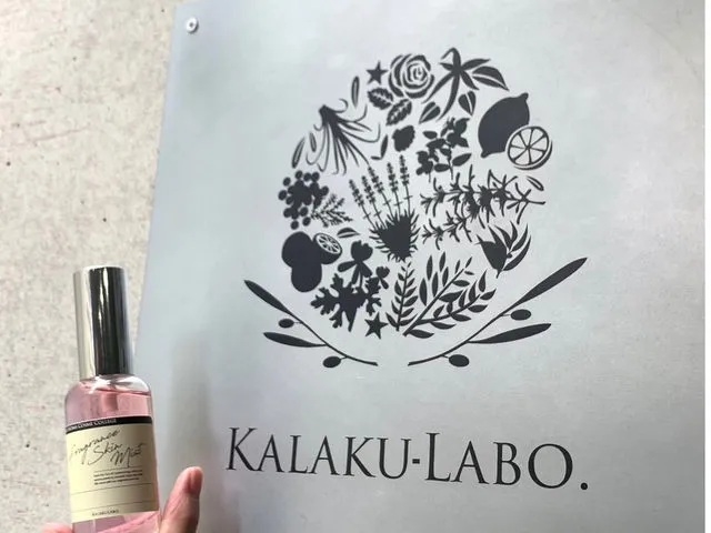 ルタン ウールー kalaku-labo 鹿児島店