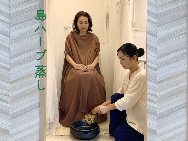 自家農園で農薬を使わずに育てている島ハーブ蒸しです。追加メニューとしても人気!(追加メニューの場合は割引あり)_奄美ヴェーダ まのまや