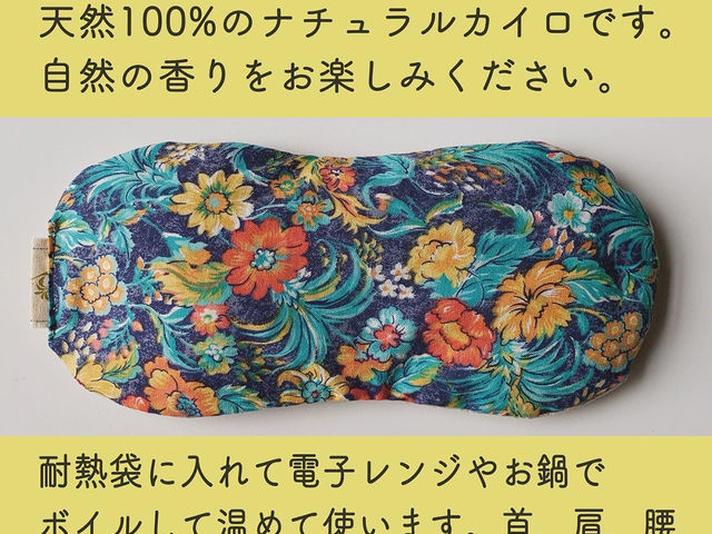 当店オリジナルの薬草カイロは店舗でも購入できます。_奄美ヴェーダ まのまや