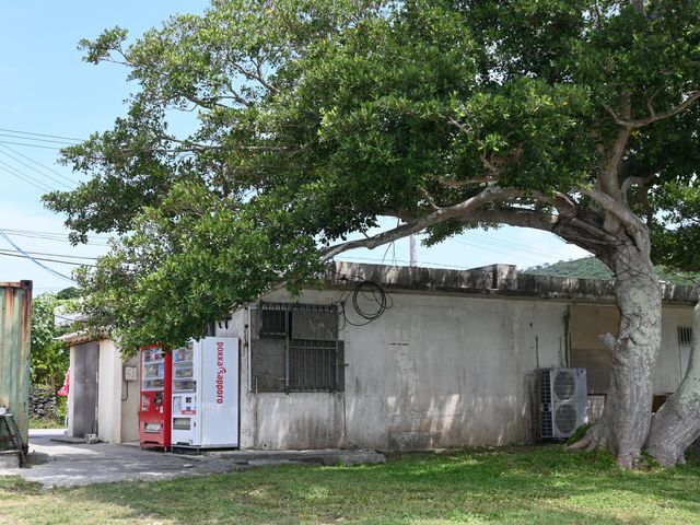 しまじり共同売店