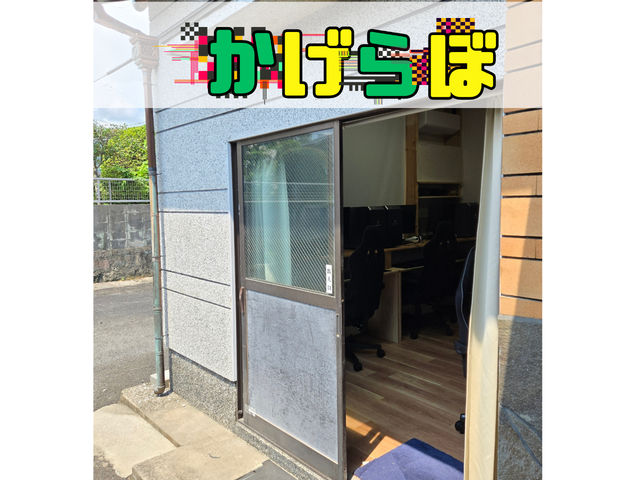 入口はコチラ_かげらぼ