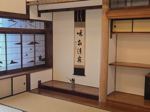 いしない茶道教室