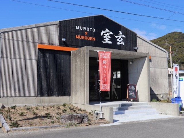 室玄の店舗外観_室玄