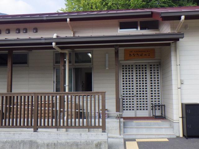 日南・大平集落活動センターひなたぼっこ