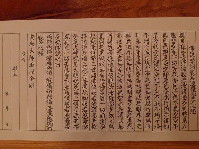 不動山青隆寺