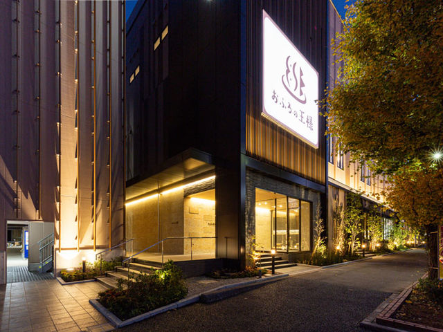 おふろの王様和光店の写真1