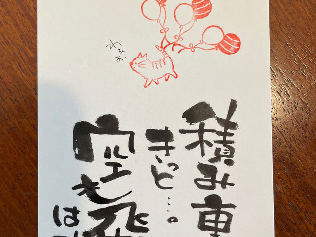 筆文字アート己書 すずらんらん道場 大人メイクロータス