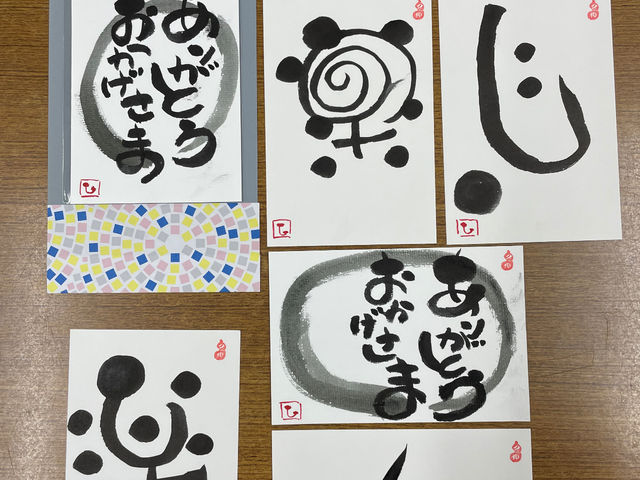 筆文字アート己書 すずらんらん道場 小津和紙