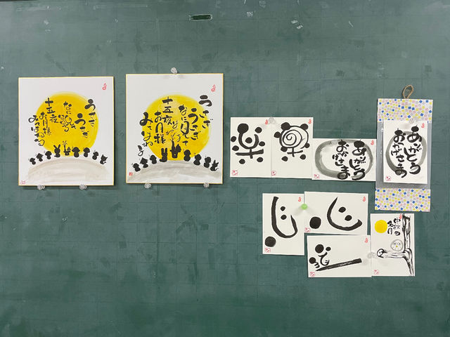 筆文字アート己書 すずらんらん道場 小津和紙