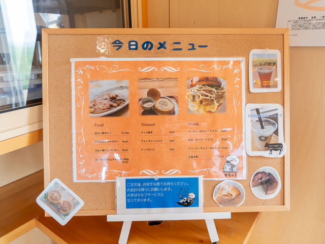 やちぼうずCafe