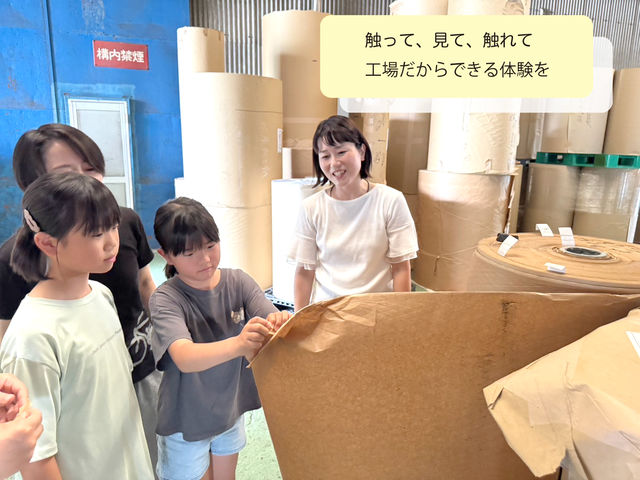 仕上がった紙の機能性を触ってもらえます。_teshio paper(テシオペーパー)