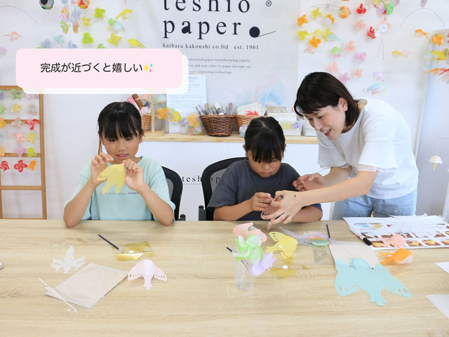 お子様も一人で作って、楽しめる!_teshio paper(テシオペーパー)