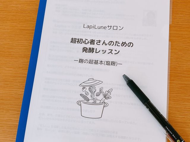 ラピリュンヌサロン