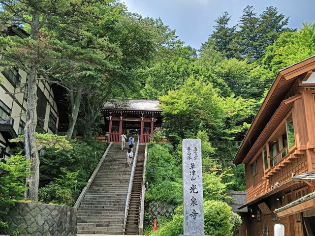 草津温泉_SZサービス