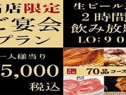 炭火焼肉酒家 牛角 札幌時計台通り店の写真1