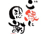 己書あさひ道場 佐伯区民文化センター幸座の写真4